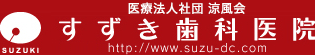 ʰ屡https://www.suzu-dc.com